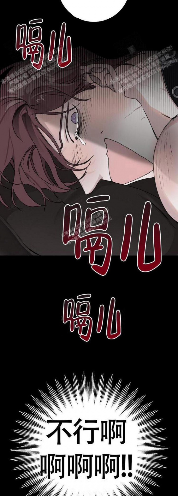 单向浪漫完整版漫画漫画,第9话4图