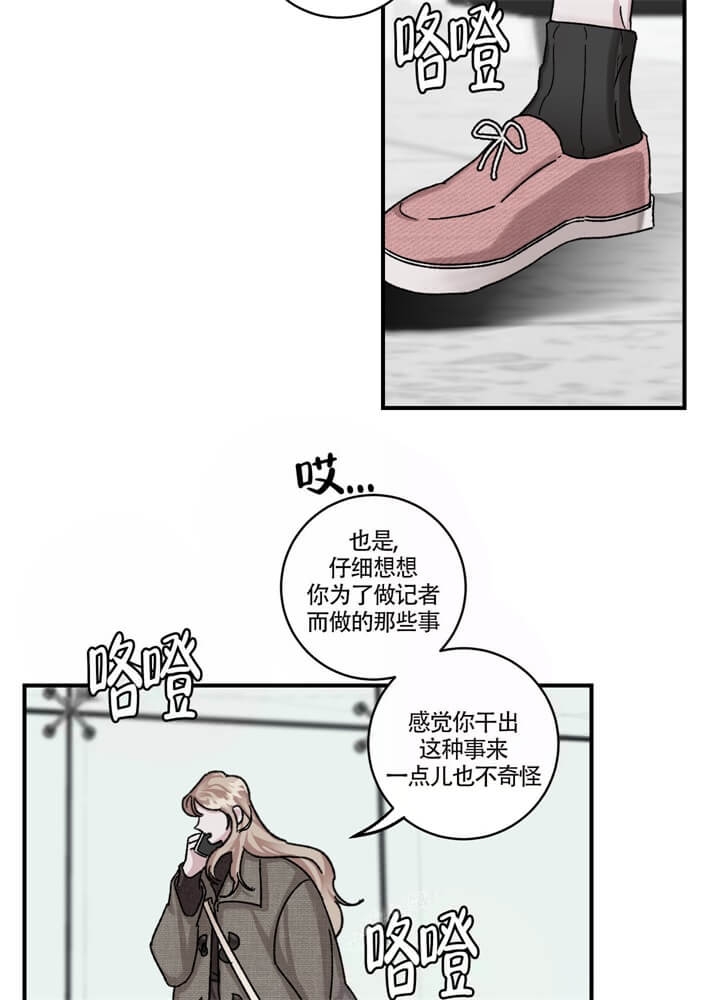 单向浪漫漫画免费下拉式奇妙漫画漫画,第31话2图