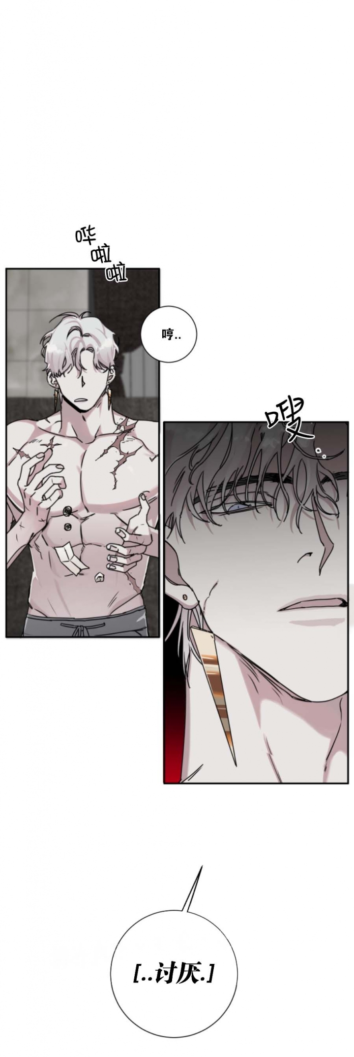单向浪漫文漫画,第19话2图