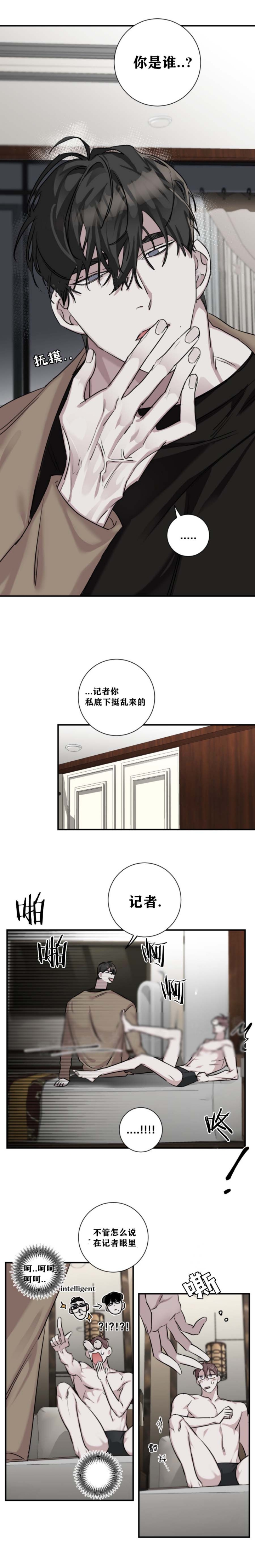 单向浪漫免费阅读漫画,第27话1图