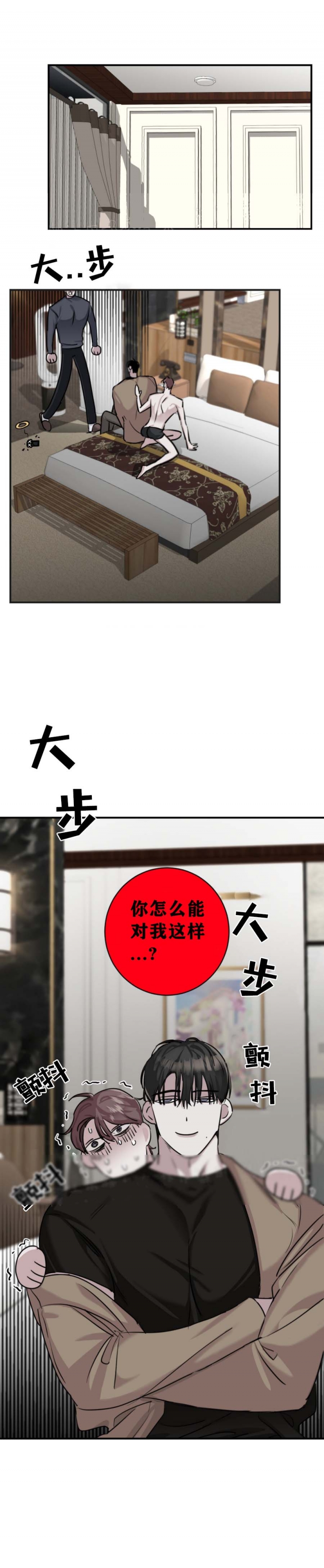 单向浪漫免费阅读漫画,第27话3图