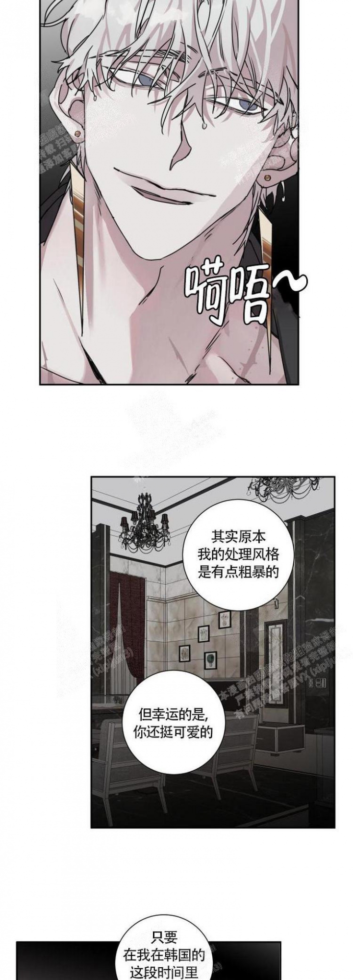 单向浪漫漫画第二季漫画,第8话5图