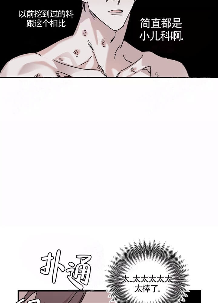 单向浪漫漫画免费下拉式奇妙漫画漫画,第30话4图