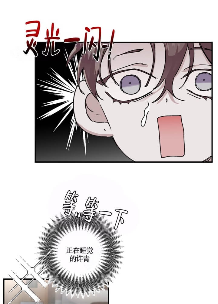 单向浪漫漫画免费下拉式奇妙漫画漫画,第30话1图