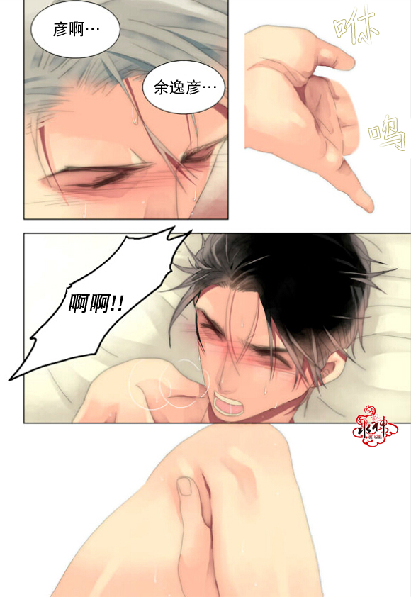 食物链怎么数有几条漫画,第22话5图