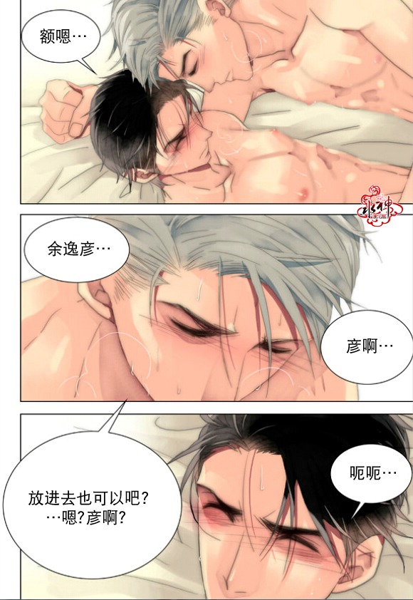 食物链怎么数有几条漫画,第22话3图