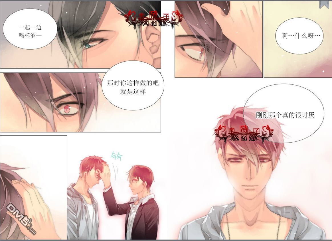 食物链定义是什么漫画,第33话4图
