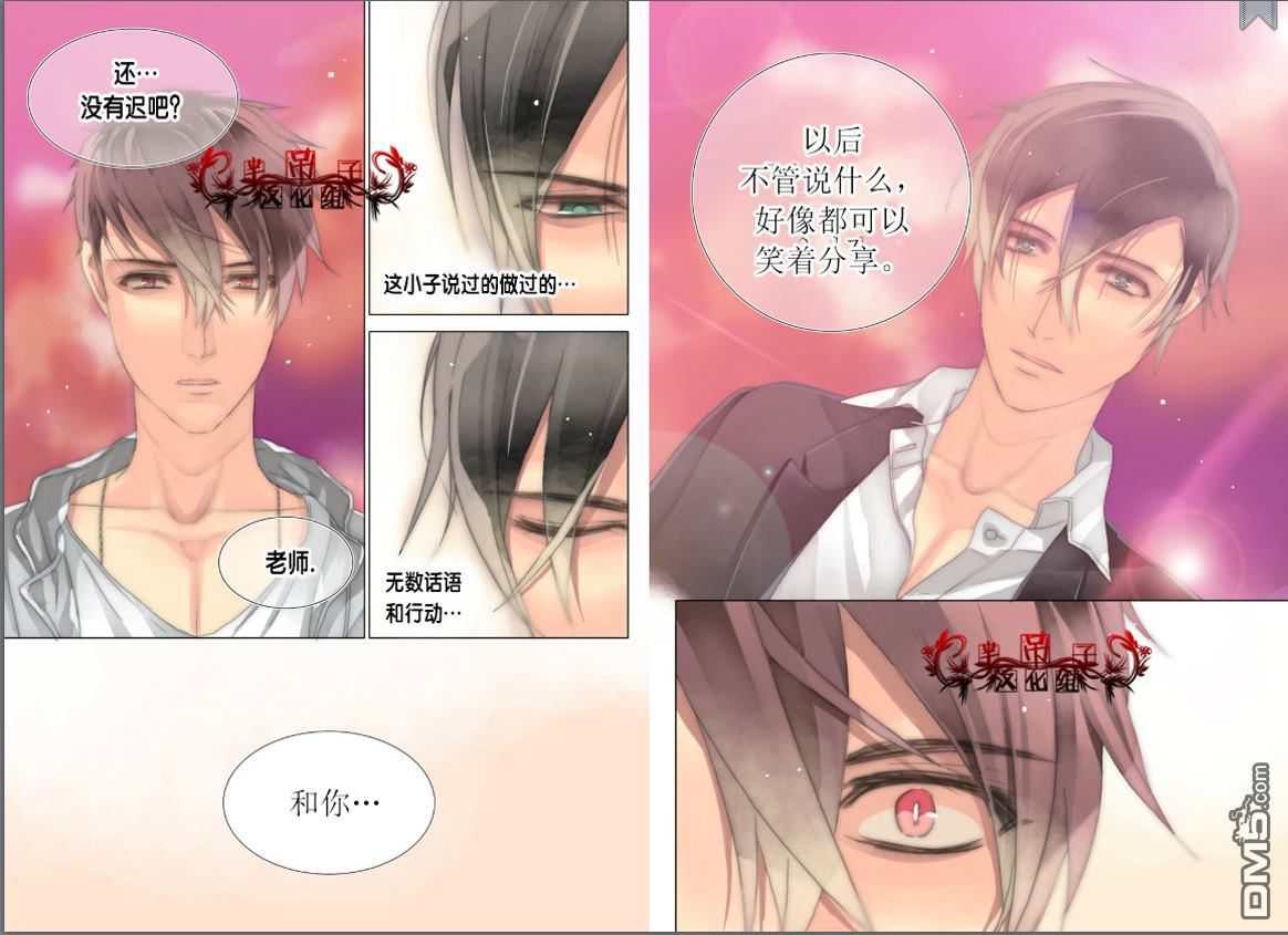 食物链定义是什么漫画,第33话3图