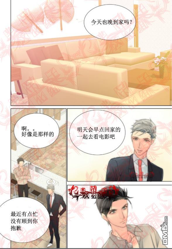 食物链电视剧漫画,第35话3图