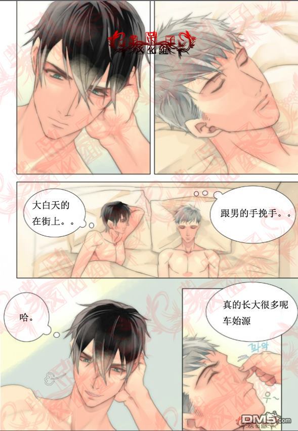 食物链电视剧漫画,第35话1图