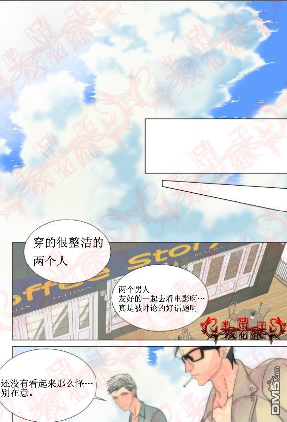 食物链电视剧漫画,第35话5图