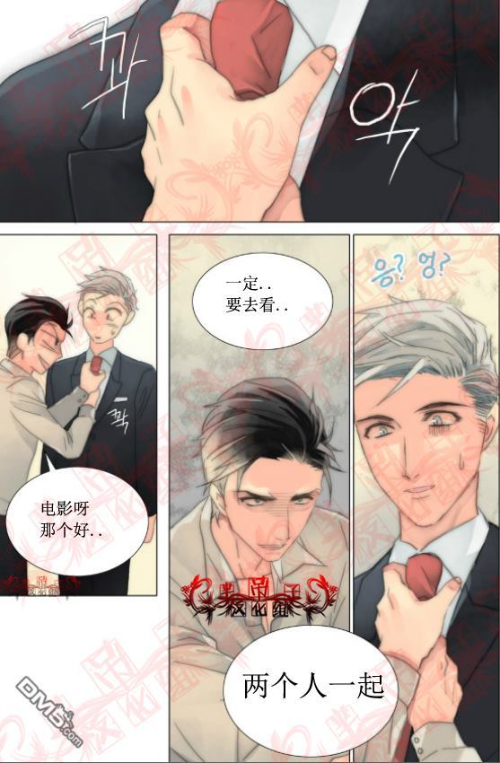 食物链电视剧漫画,第35话4图