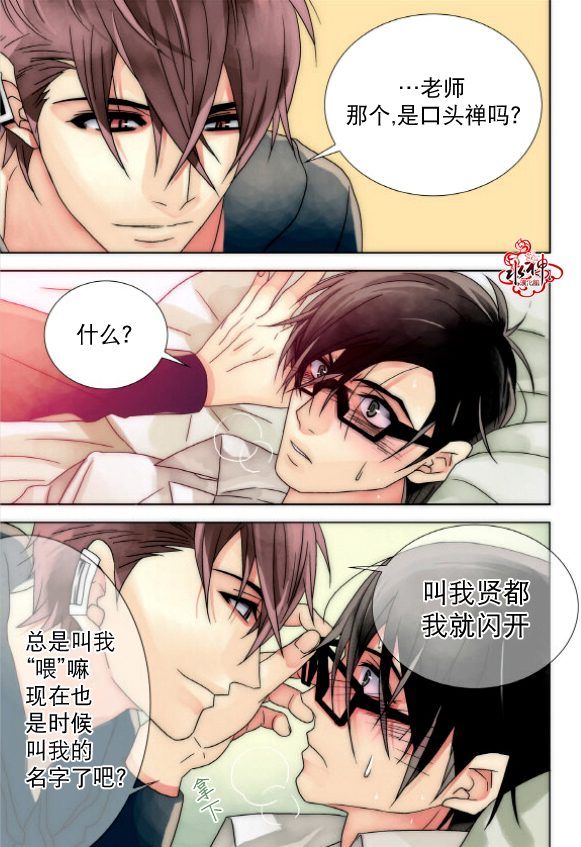 食物链动物漫画,第16话4图