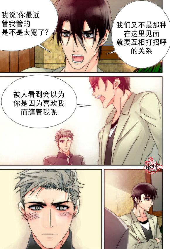 食物链的营养级别怎么分漫画,第14话4图