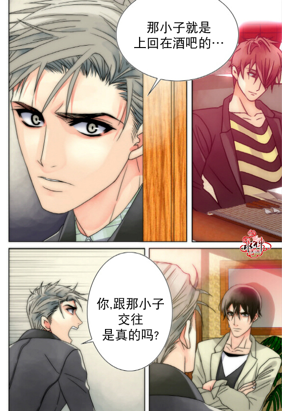 食物链的营养级别怎么分漫画,第14话3图