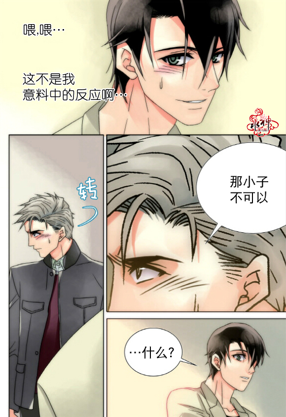 食物链的营养级别怎么分漫画,第14话5图