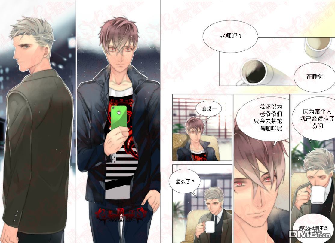 食物链顶端的男人顶点小说漫画,第30话3图