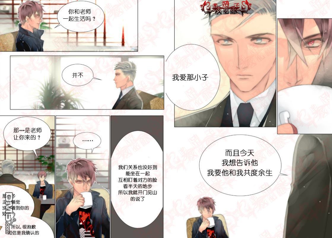 食物链顶端的男人顶点小说漫画,第30话4图