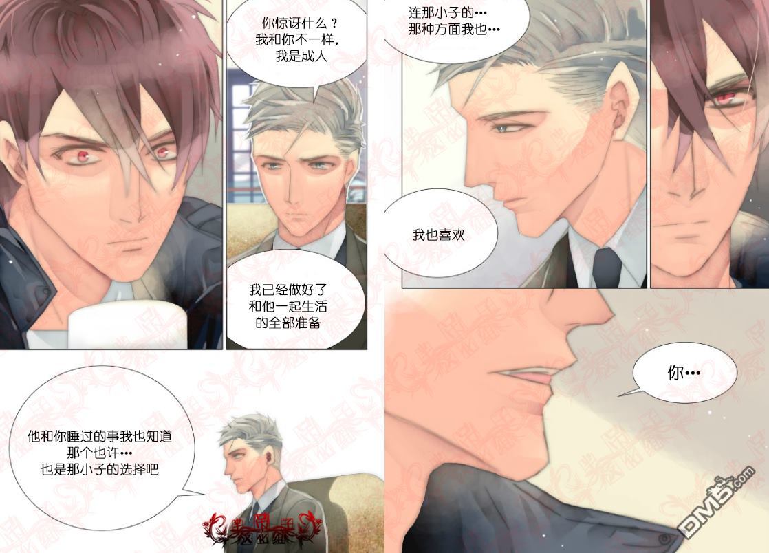 食物链顶端的男人顶点小说漫画,第30话5图
