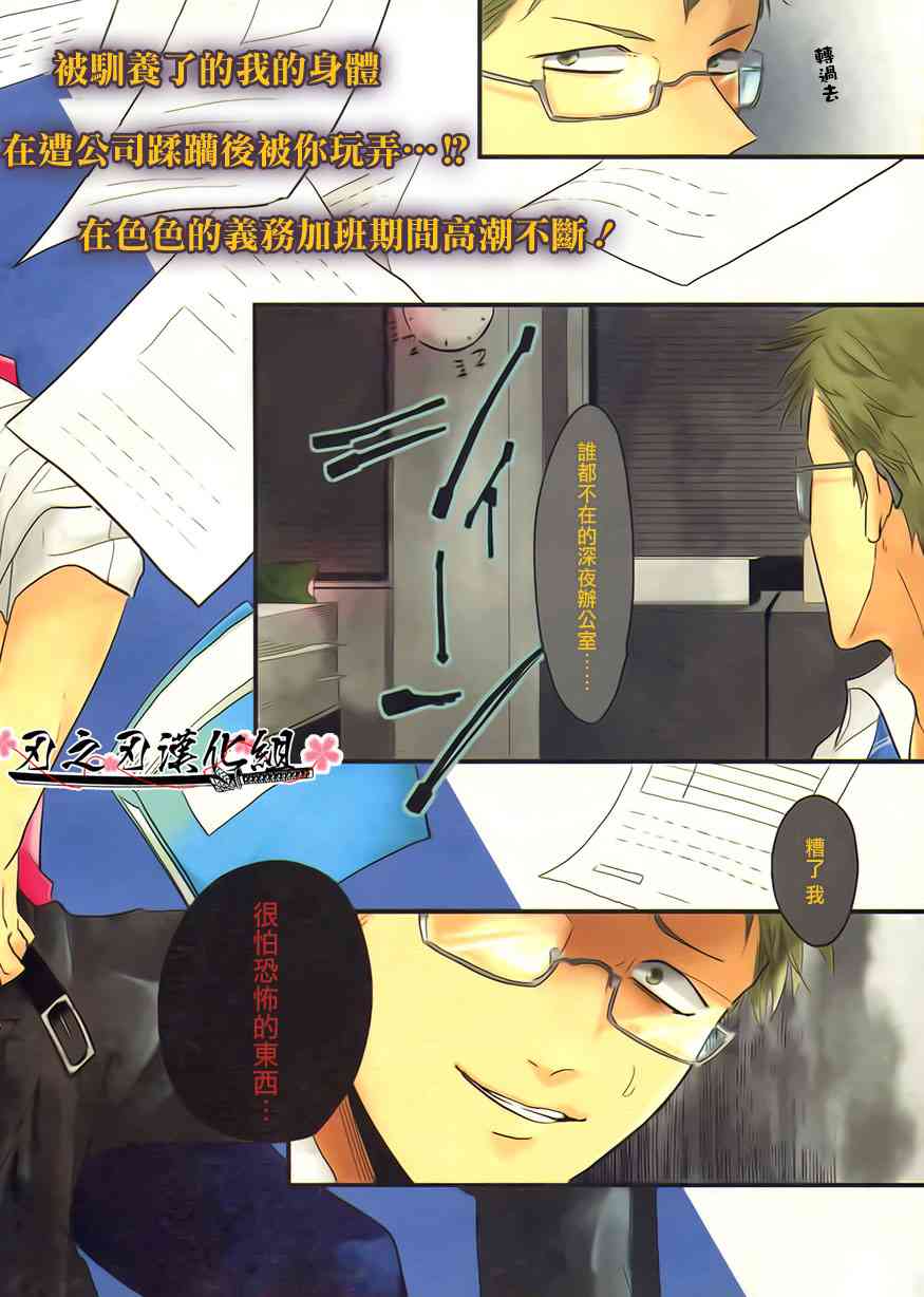 那个男人张碧晨漫画,第1话3图