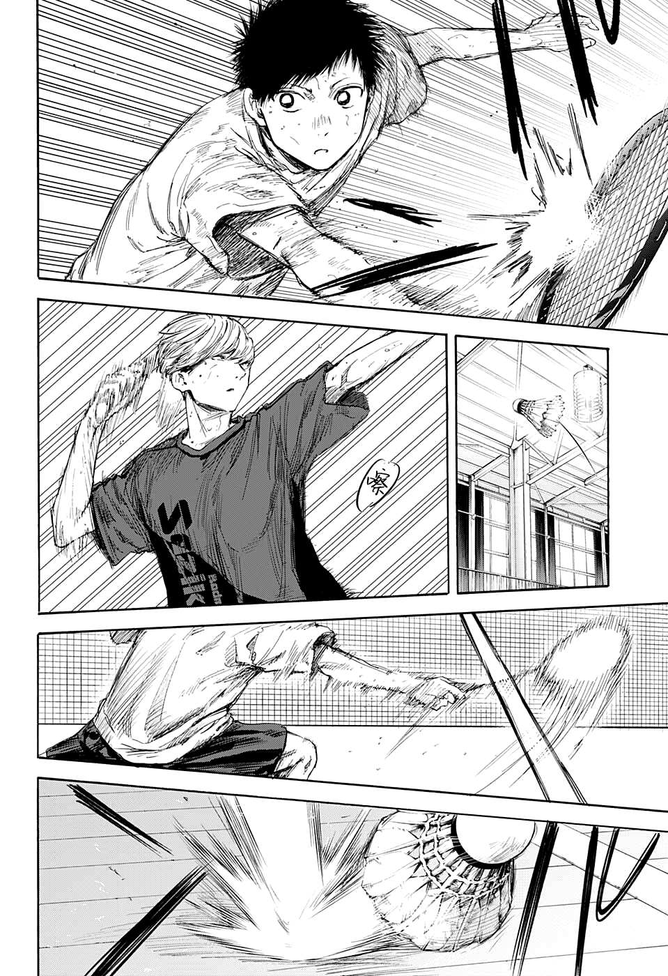 蓝箱子加盟费要多少钱漫画,第56话4图