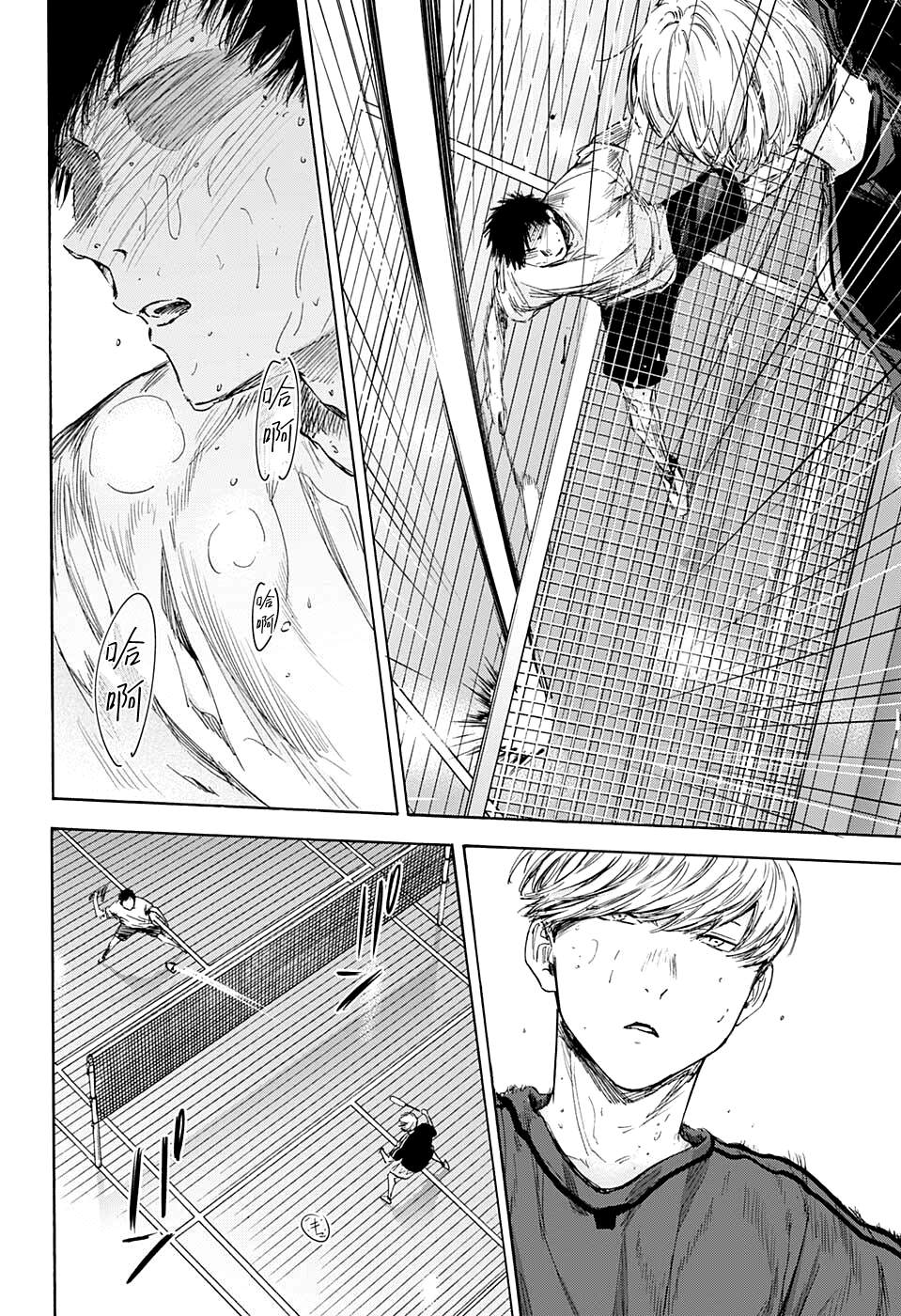 蓝箱漫画头像漫画,第57话2图