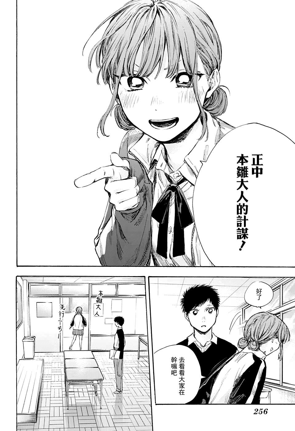 蓝箱吧漫画,第54话4图