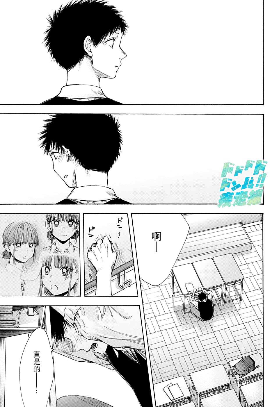 蓝箱吧漫画,第54话5图