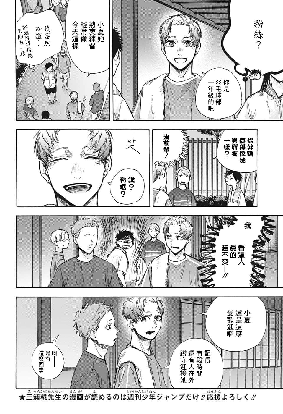 蓝箱价格漫画,第73话4图