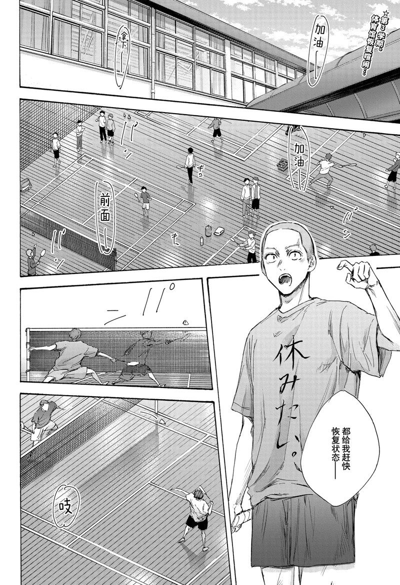 蓝箱价格漫画,第107话 试看版2图
