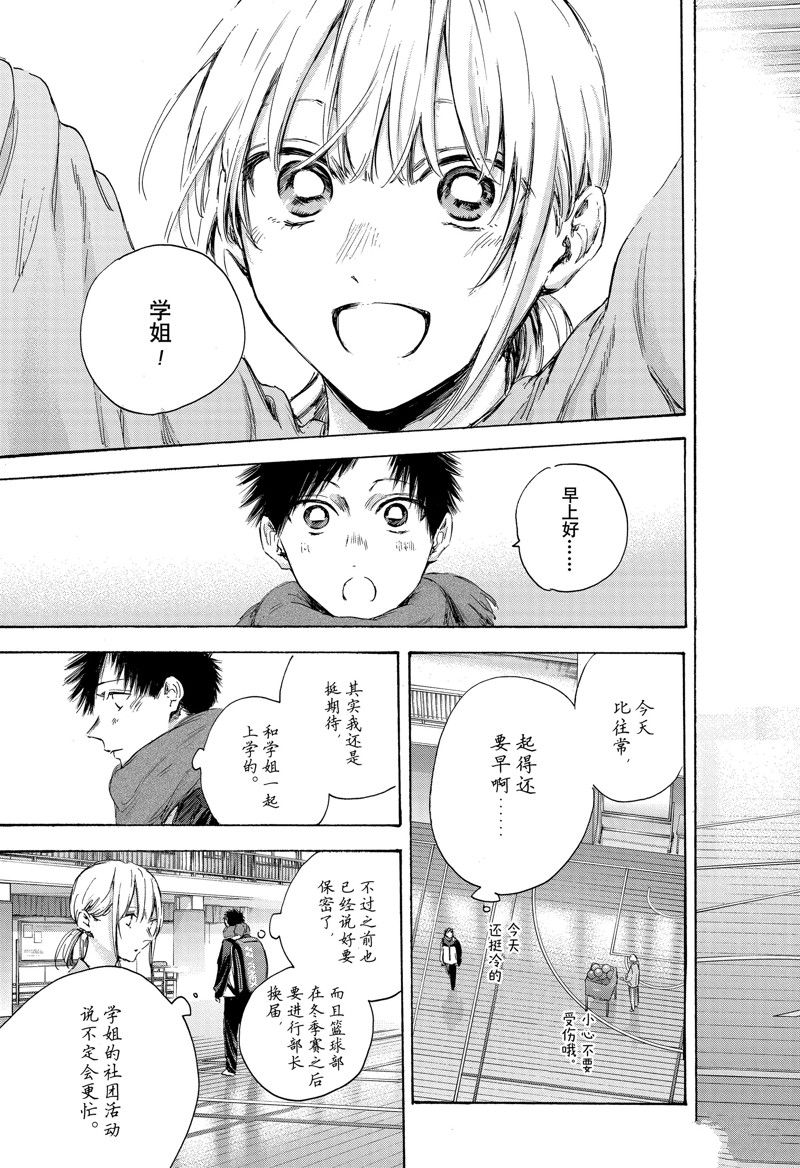 蓝箱价格漫画,第106话 试看版5图