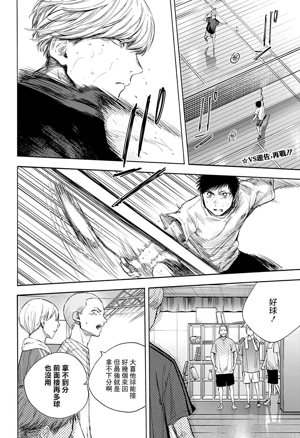 蓝箱子加盟费要多少钱漫画,第56话2图