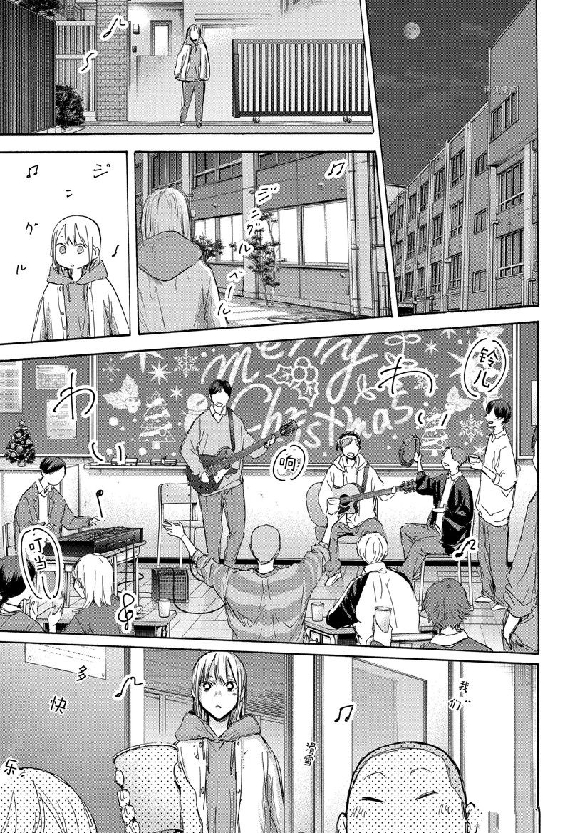 蓝箱漫画结局漫画,第96话 试看版3图
