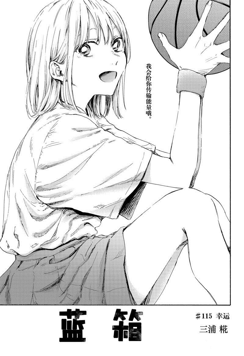 蓝箱图片漫画,第115话 试看版1图