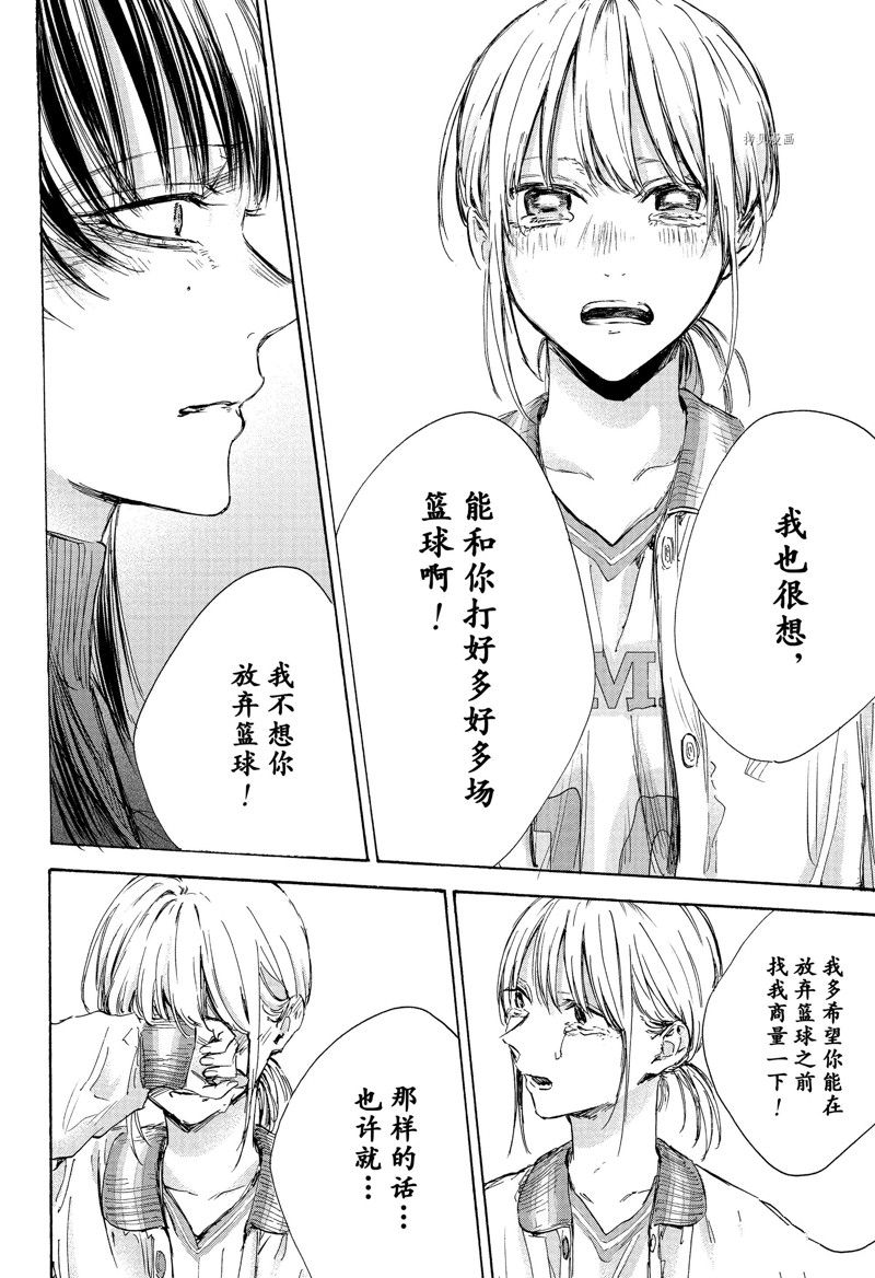 蓝箱造价漫画,第95话 试看版4图