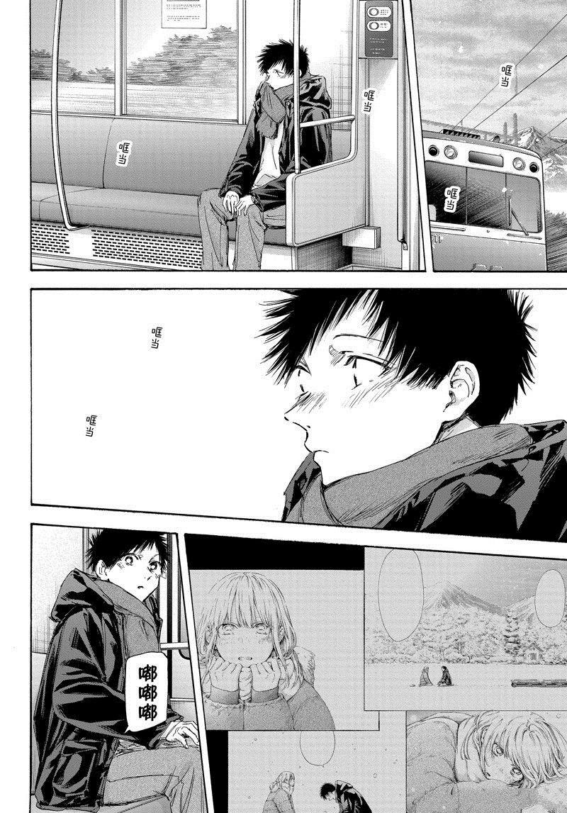 蓝箱漫画160漫画,第105话 试看版2图