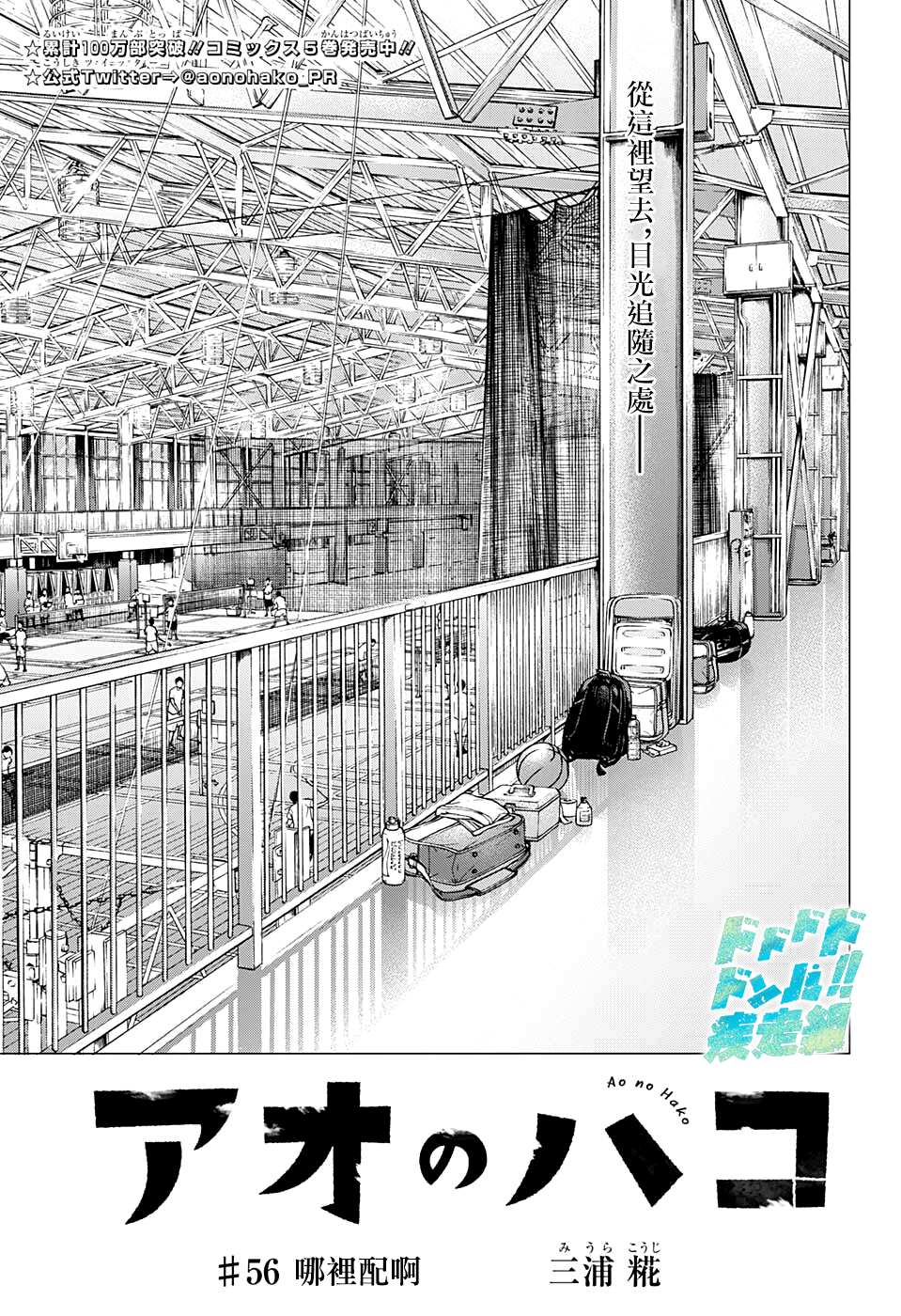 蓝箱子加盟费要多少钱漫画,第56话1图
