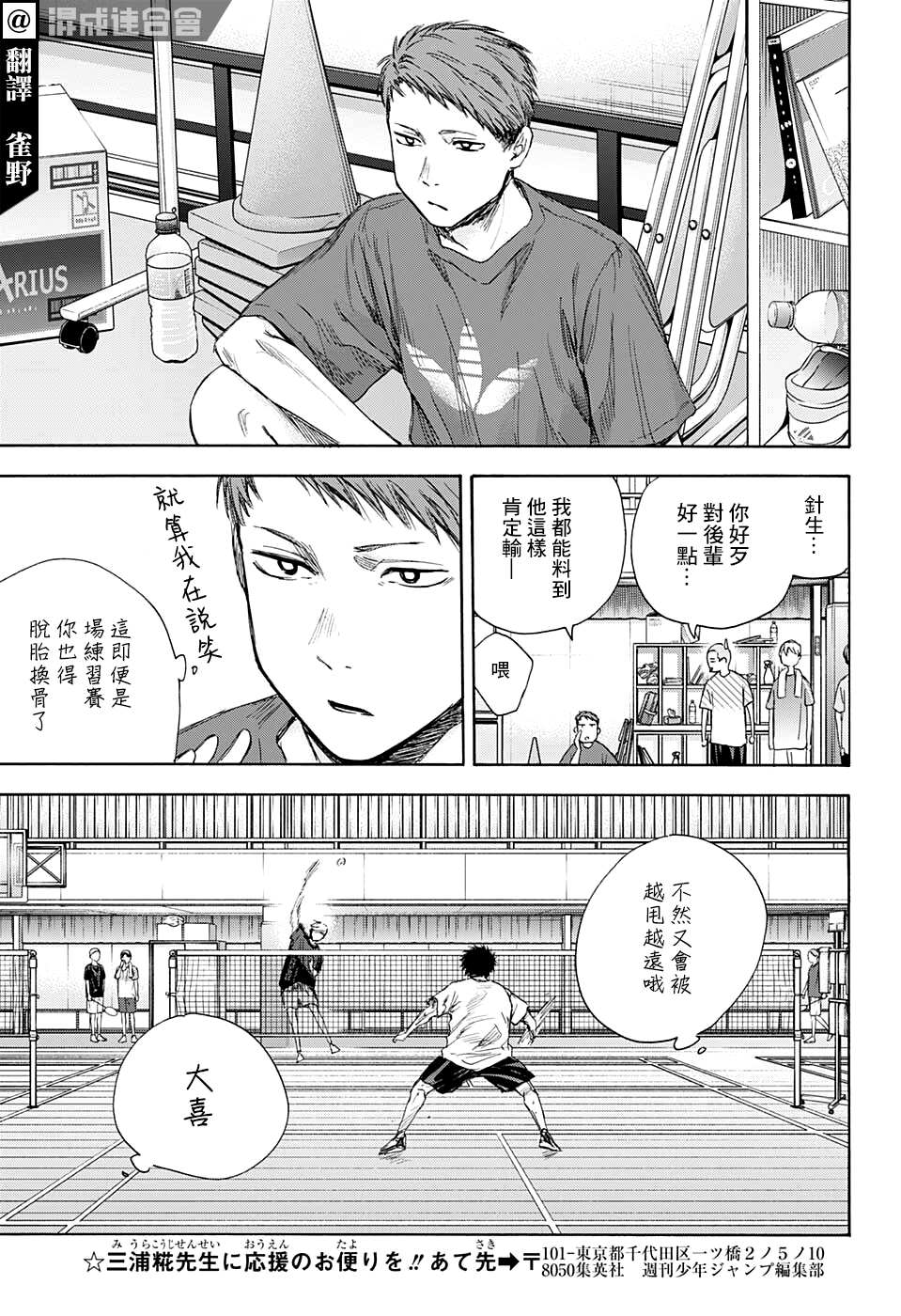 蓝箱子加盟费要多少钱漫画,第56话3图