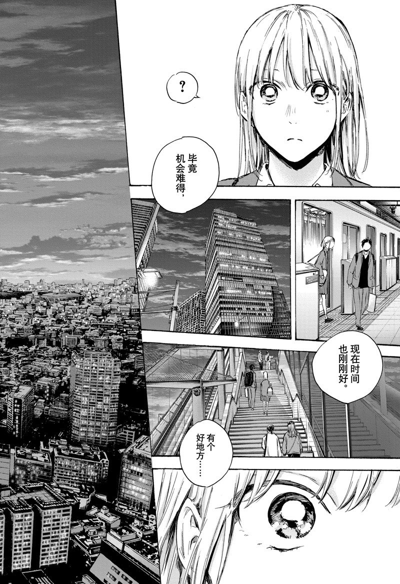 蓝箱子床垫漫画,第83话2图