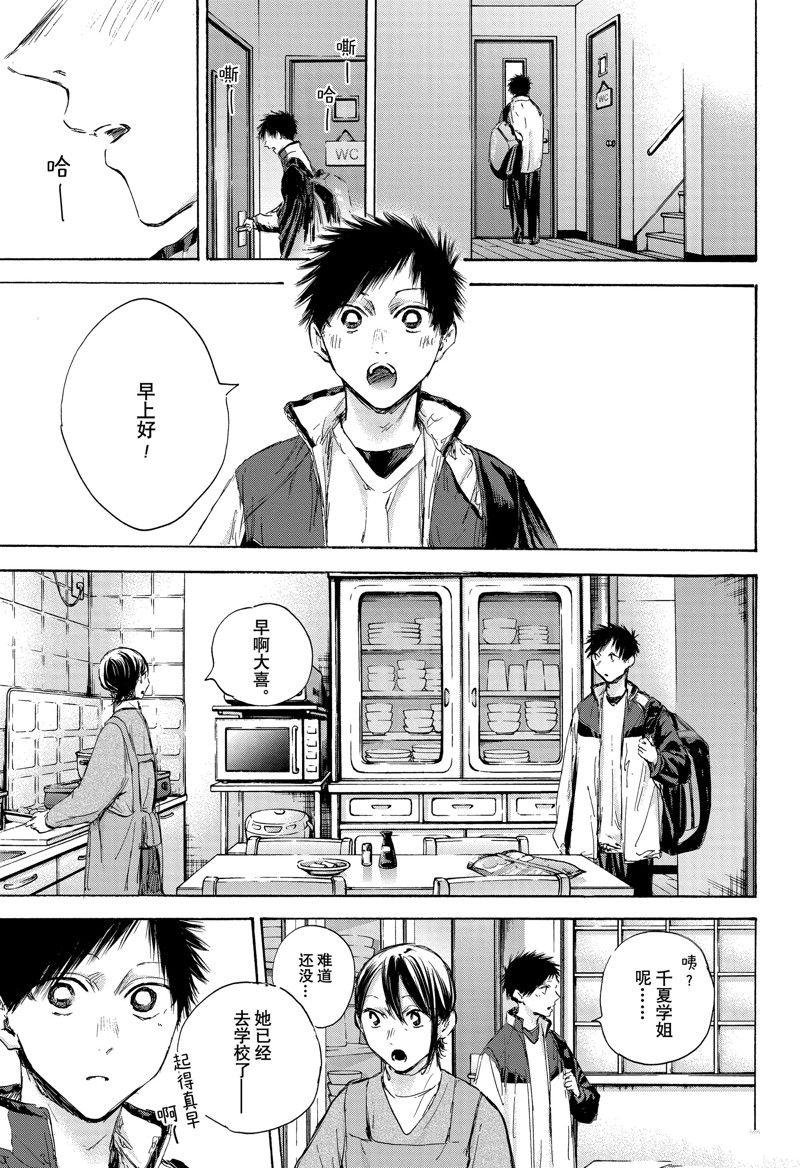 蓝箱价格漫画,第106话 试看版3图