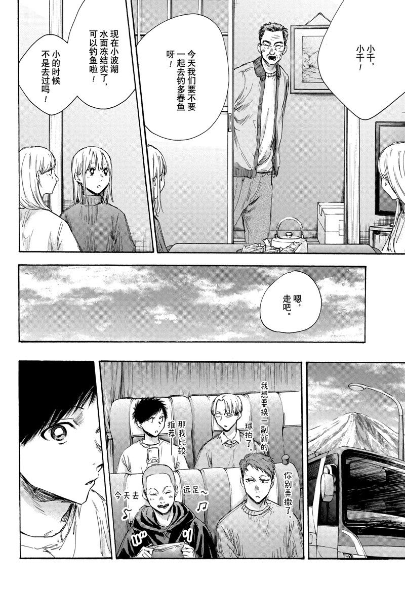 蓝箱图片漫画,第102话 试看版5图