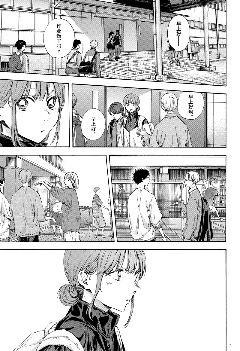 蓝箱子加盟费要多少钱漫画,第112话 试看版3图