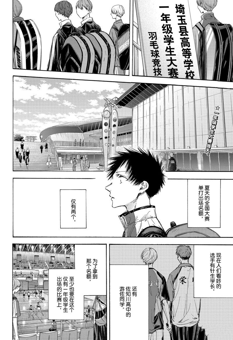 蓝箱图片漫画,第115话 试看版2图