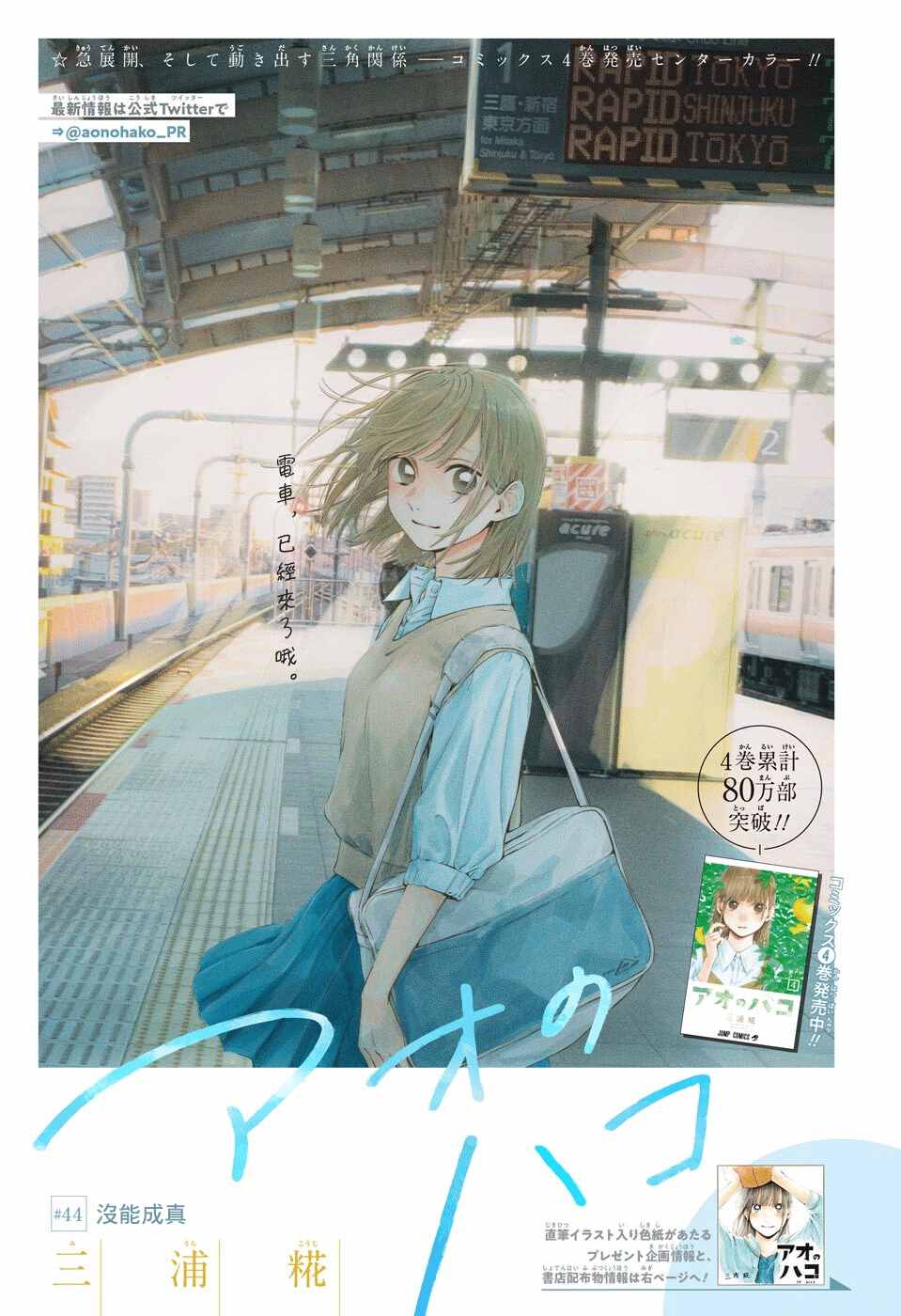 蓝箱子外卖是什么漫画,第44话1图