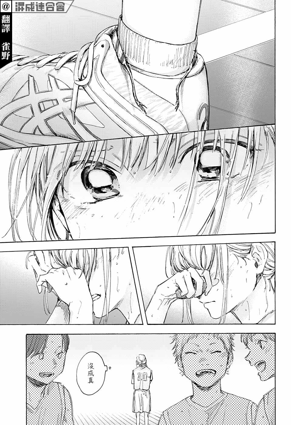 蓝箱子外卖是什么漫画,第44话3图