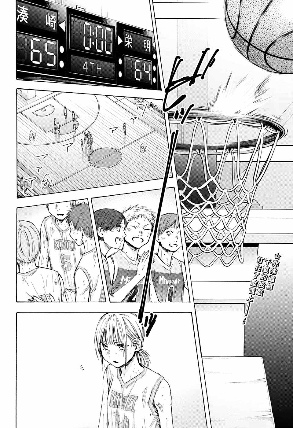 蓝箱子外卖是什么漫画,第44话2图