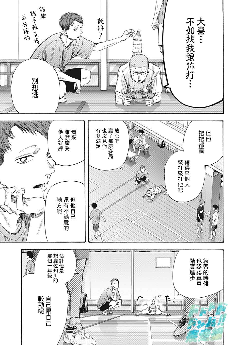 蓝箱灯光布置图漫画,第53话5图
