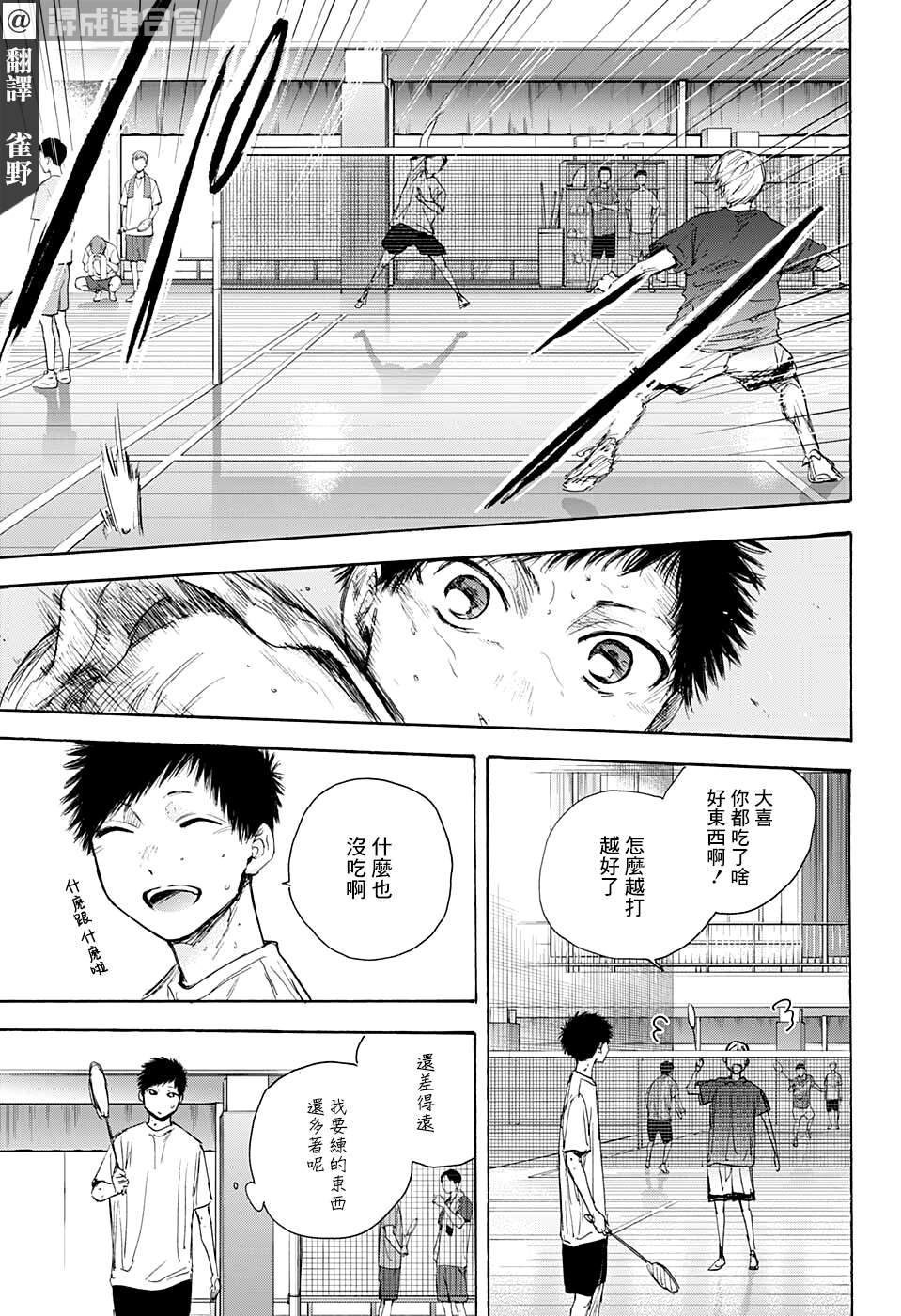 蓝箱灯光布置图漫画,第53话3图