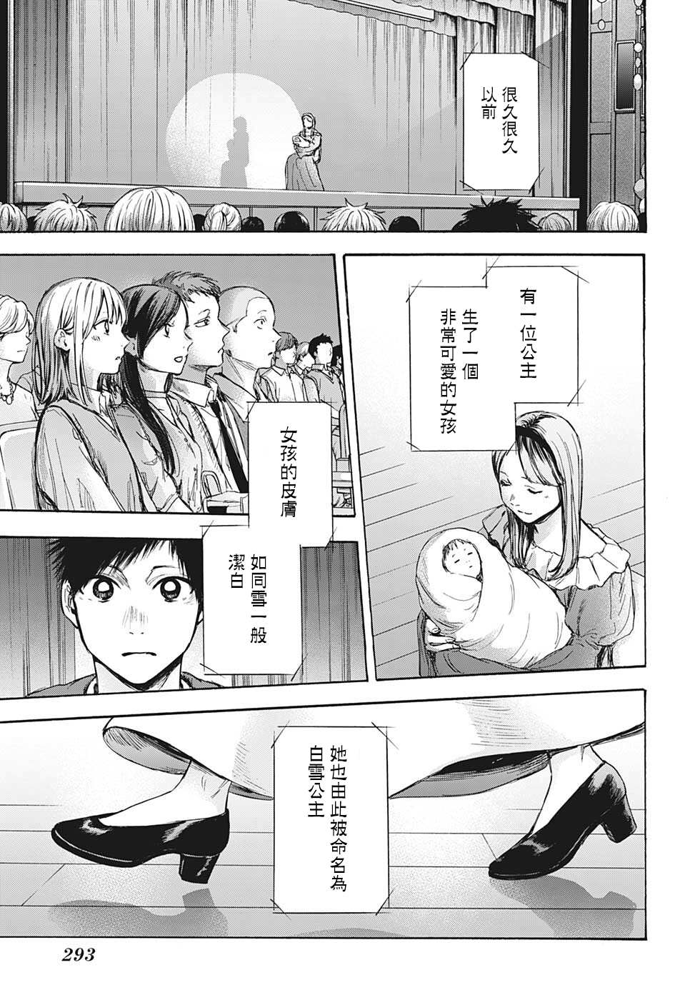 蓝箱角色漫画,第64话2图