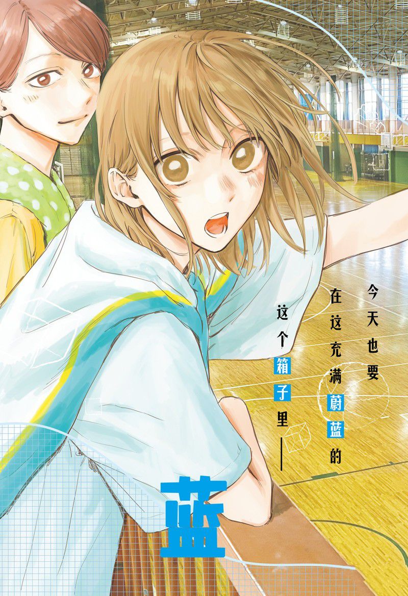 蓝球框漫画,第92话 试看版3图
